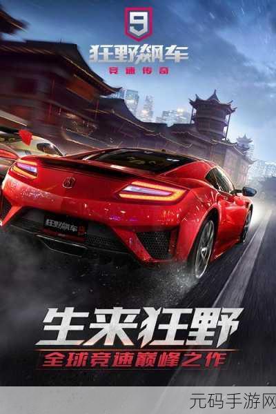 飙车看我的下载,全新赛车竞速手游震撼发布