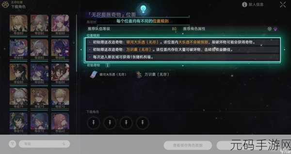 探秘崩坏星穹铁道卡尔达肖夫,玩法与策略全解析