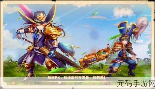 王者传奇2023全新版本震撼发布,经典多人在线角色扮演游戏再掀热潮