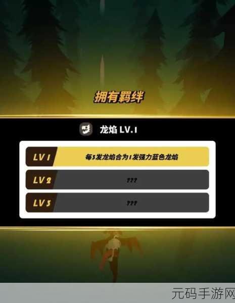 飞吧龙骑士体力全攻略，多种获取途径大揭秘