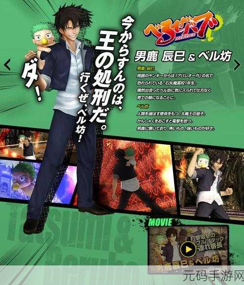 JUMP全明星大乱斗美版震撼上线,格斗盛宴,燃爆指尖