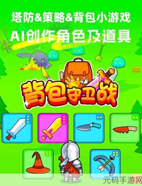 根据最后的史莱姆新游戏发布,策略塔防新体验,挑战你的智慧极限