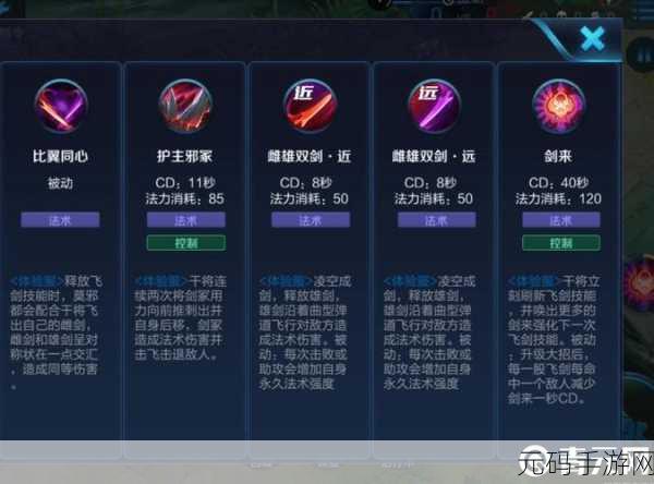 王者荣耀,干将莫邪胡桃夹子获取秘籍大揭秘