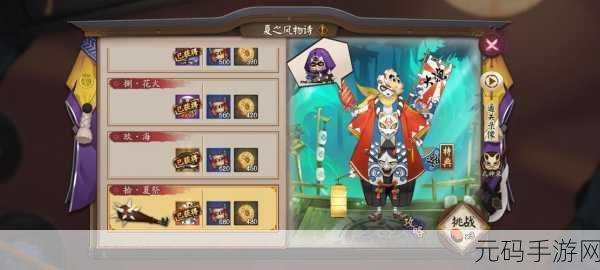 阴阳师宝图线索,林中鬼面隐神秘位置大揭秘
