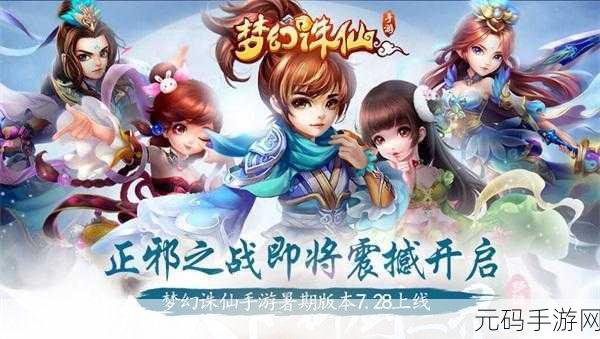 蛇蛇争霸手游8.5.0版本震撼更新,多人竞技乐趣再升级