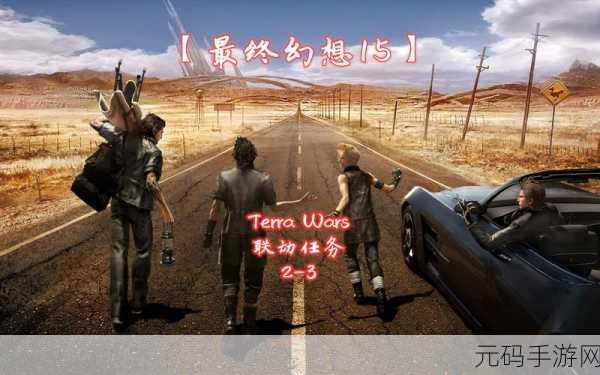 terra wars:当然可以!以下是一些基于“Terra Wars”的扩展标题建议,每个都不少于10个字: