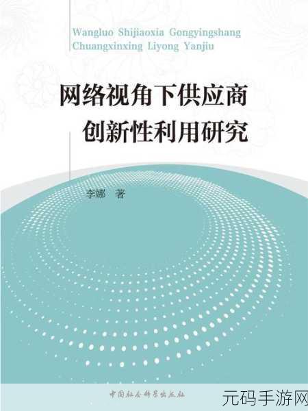 蝴蝶传媒翻:1. 蝴蝶传媒:创新视角下的媒体变革之路