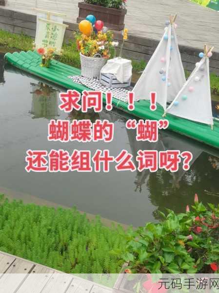 蝴蝶传媒翻:1. 蝴蝶传媒:创新视角下的媒体变革之路