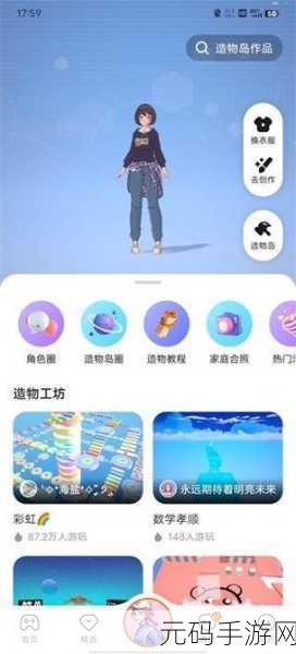 我爱搞app一52:1. "探索更多乐趣,尽在我爱搞APP