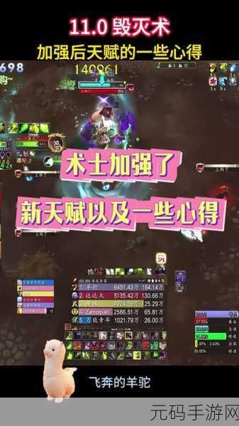 11.0附魔：1. ＂探索11.0附魔系统的全新策略与技巧