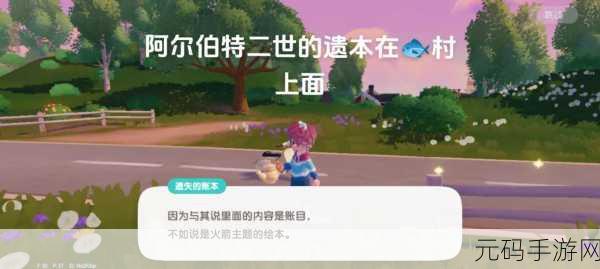 心动小镇乐园筹建书盖章秘籍大公开
