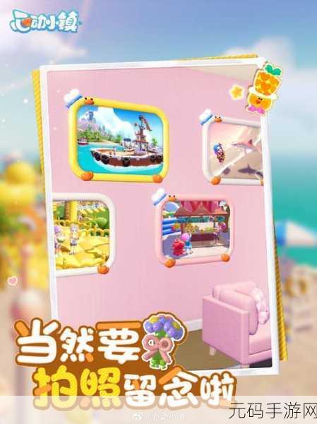 心动小镇乐园筹建书盖章秘籍大公开