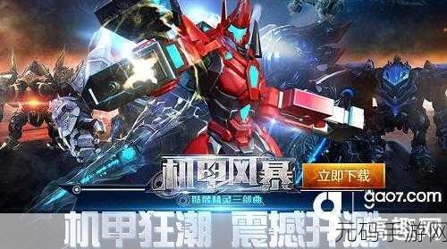 代号降临手游震撼发布,科幻冒险射击新纪元开启