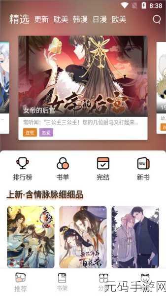 51漫画会员兑换码2024:1. 2024年度51漫画会员兑换码全攻略