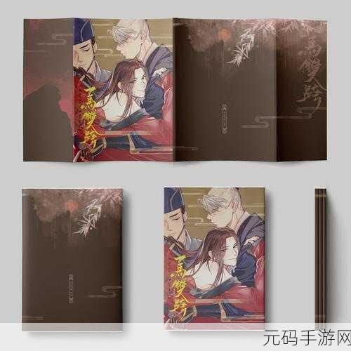 一马双跨by折枚针阅读:1. "超越自我:一马双跨的成长之路