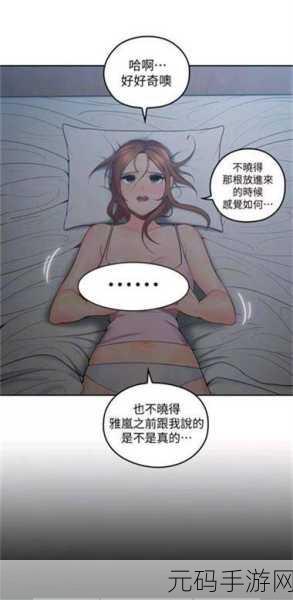 羞羞的漫画韩国漫画:当然可以,这里有一些基于“羞羞的漫画”风格的新标题建议: