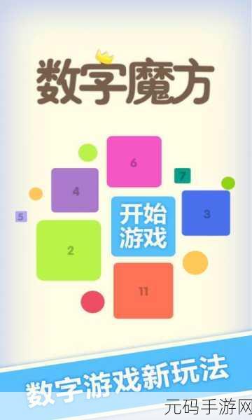 指尖游戏新宠，魔方1.0.5版本解压神器下载指南
