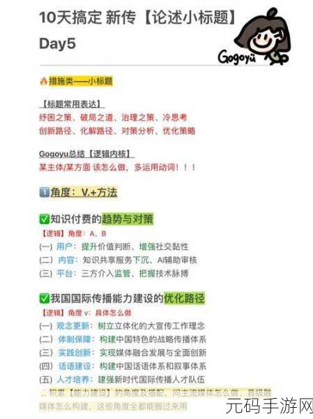 Ggy2023nbn:当然可以!以下是一些基于“Ggy2023nbn”的新标题建议,每个标题不少于10个字: