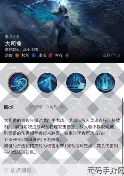 王者荣耀,大司命归魂寻迹活动全攻略,精彩玩法大揭秘