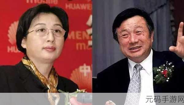 任正非现在的爱人是谁:1. 任正非的情感世界:现任伴侣揭秘