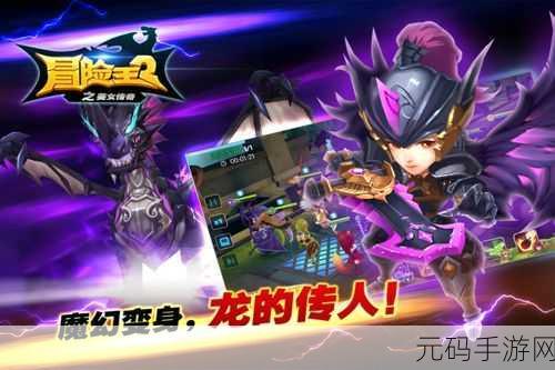 地城冒险传2中文版震撼发布,策略与冒险的完美融合