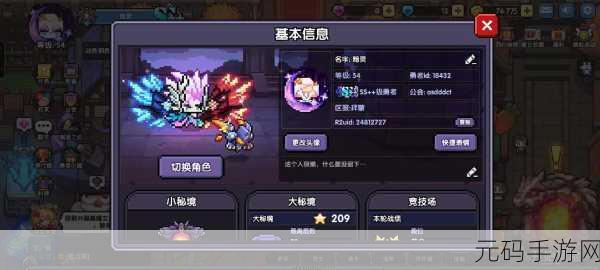 我的勇者内置功能菜单版,冒险之旅再升级,全新体验等你来探索