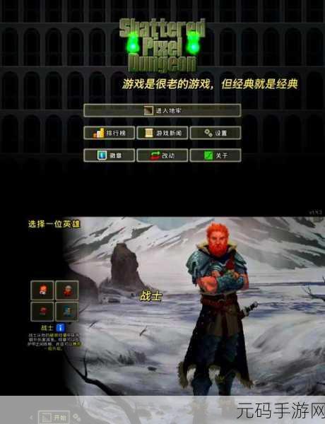 破碎的像素地牢MOD版本震撼发布,探索未知,挑战极限