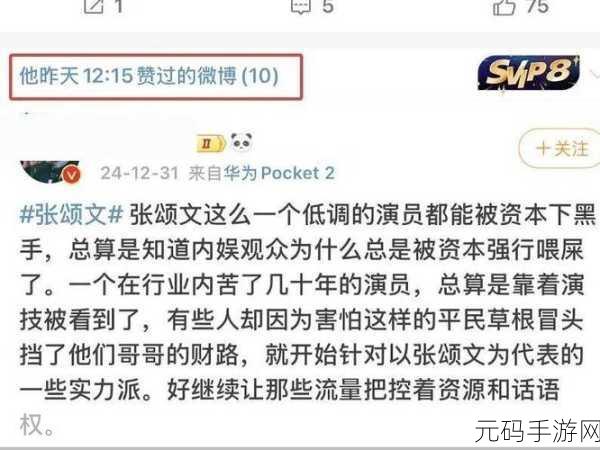 永不迷路黑料爆料:1. 揭秘永不迷路黑幕背后的真相与阴谋