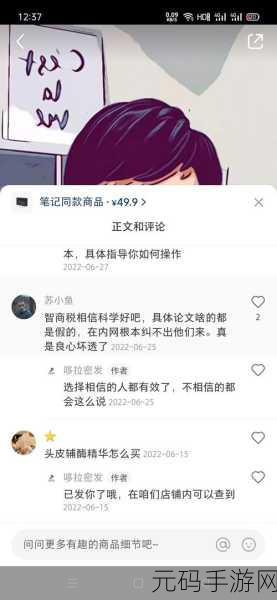 永不迷路黑料爆料:1. 揭秘永不迷路黑幕背后的真相与阴谋