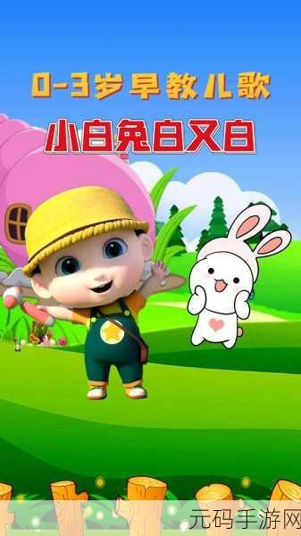 两只小兔子在衬衫里抖来抖去：1. 小兔子在衬衫里的奇趣冒险