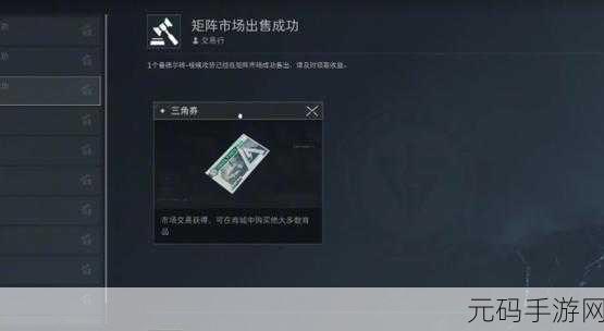 三角洲行动,曼德尔砖高效出售秘籍大公开