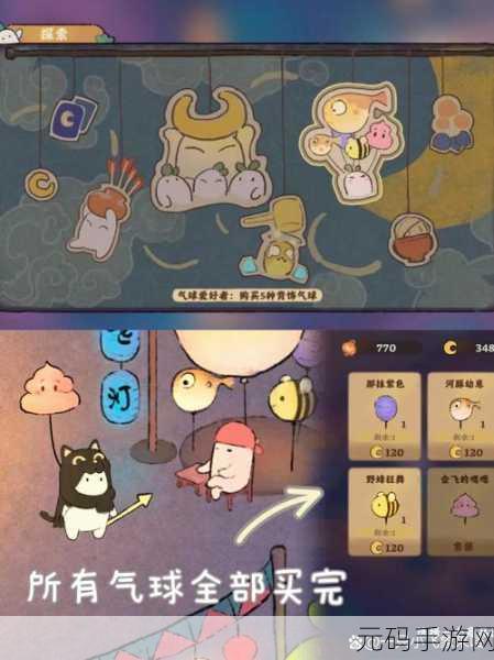 探秘桃源深处有人家之萝卜乐园,畅玩秘籍大公开