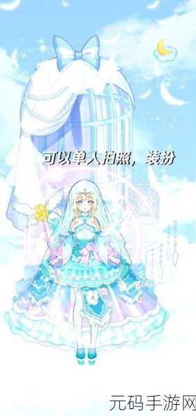 优优美少女装扮间，全新卡通风少女换装休闲经营游戏魅力登场