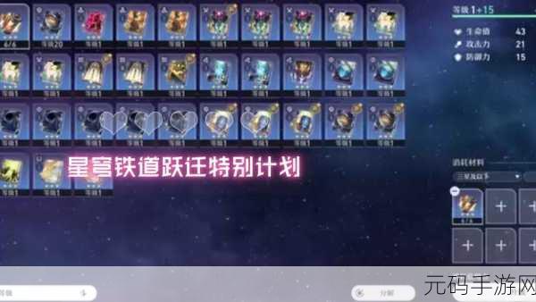崩坏星穹铁道燃料兑换码永久有效：1. 崩坏星穹铁道：永久有效的燃料兑换攻略