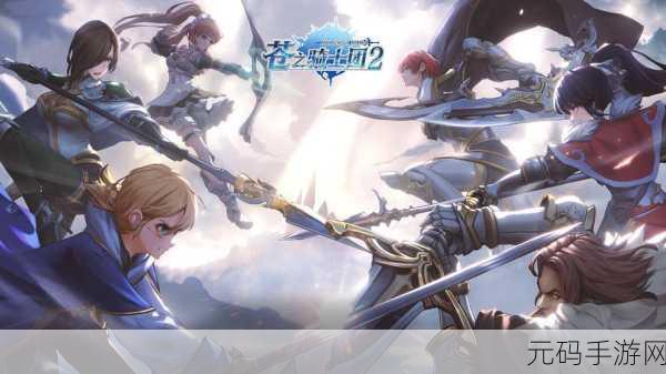 幻想骑士团,全新休闲手游力作,下载热潮席卷而来
