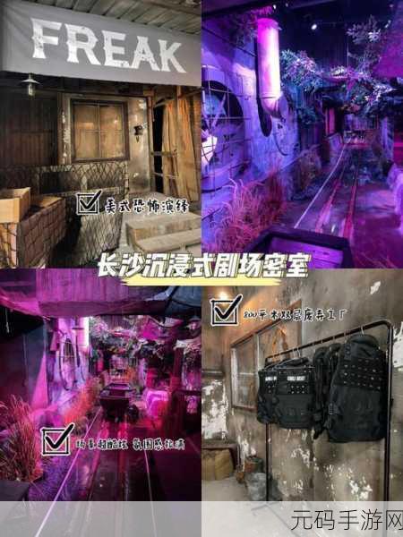 Taken震撼发布,沉浸式恐怖生存新体验等你来探索