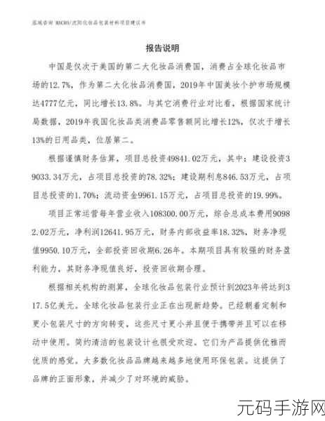 91精产国品一二三产区发展:1. 91精产国品:三大区域发展战略新探讨