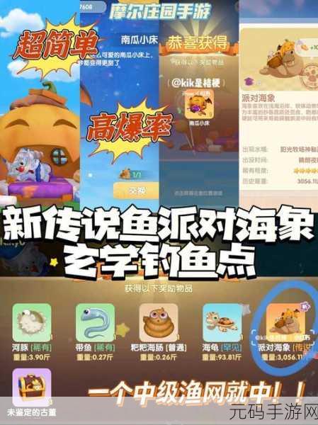 摩尔庄园手游,入职考验未完的应对秘籍