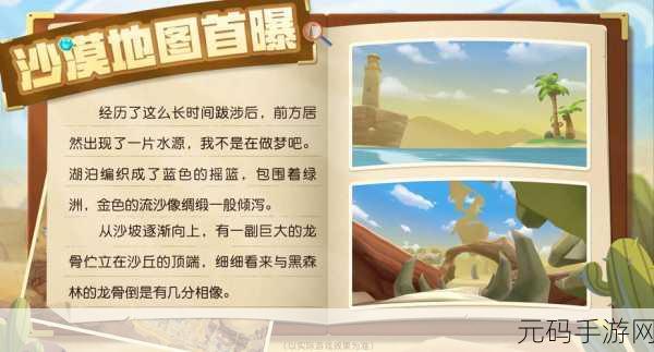 摩尔庄园手游,探秘发光的草获取秘籍