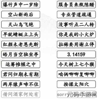 汉字找茬王,爷孙回忆时光的通关秘籍大揭秘