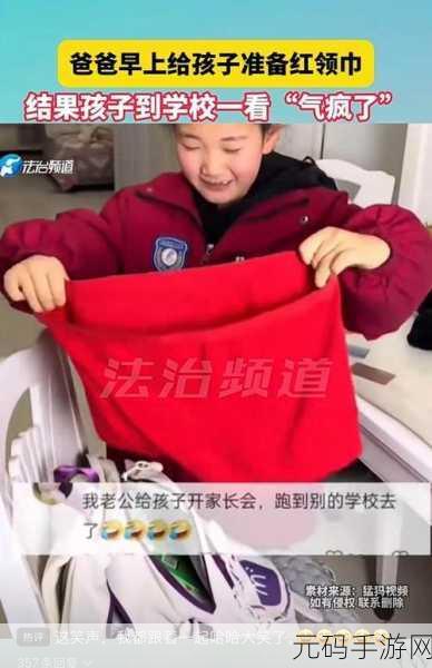 911爆料网红领巾最新消息:1. 911爆料网红领巾背后的秘密与真相揭秘