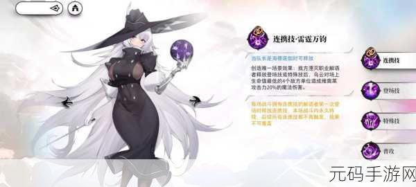 光隙解语,湮灭法师阵容玩法大揭秘及超强推荐