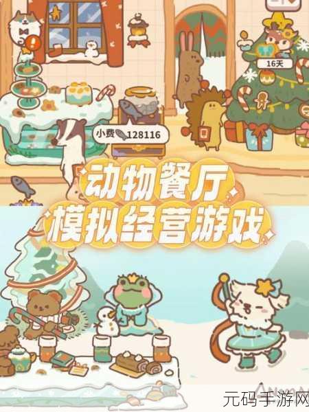 小樱花餐厅无限金币版震撼发布,开启趣味餐厅模拟经营新篇章