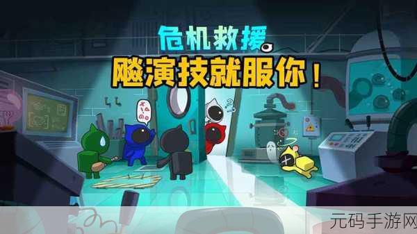 危机救援2023手游新动向,漫画式轻松社会推理,带你领略别样游戏魅力