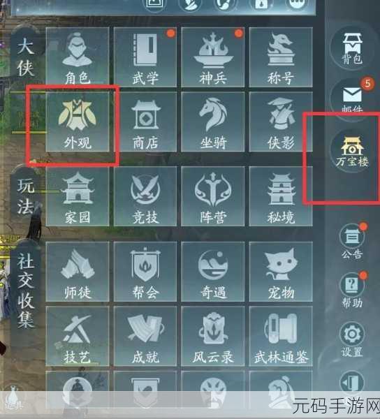 剑网 3 无界，自动寻路的精妙设置指南