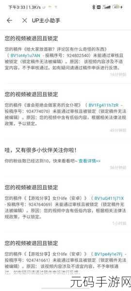 哔哩哔哩封禁视频网站:1. "哔哩哔哩封禁视频网站背后的原因解析