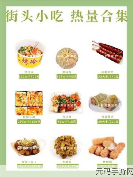 鸣潮潮饼食谱大揭秘,获取方法与详细解读