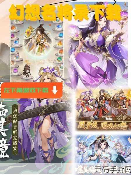 幻想名将录,全新角色扮演卡牌游戏,玩法简单乐趣无穷