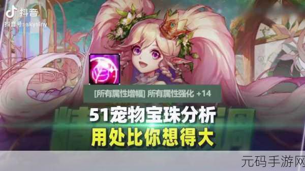 DNF 2024 五一套宝珠称号属性大揭秘,震撼来袭!