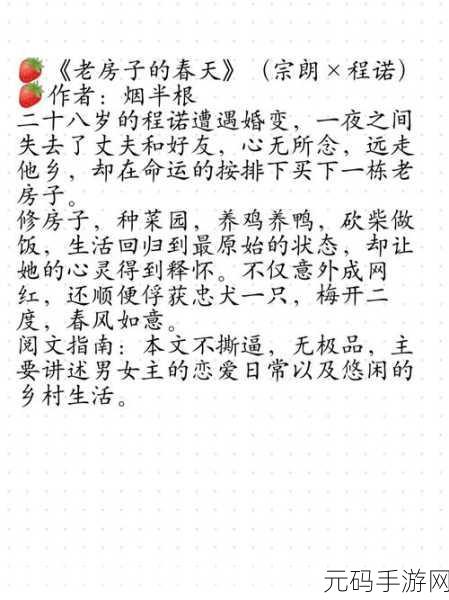 粗汉房客:1. 《粗汉房客:都市生活中的温暖与成长